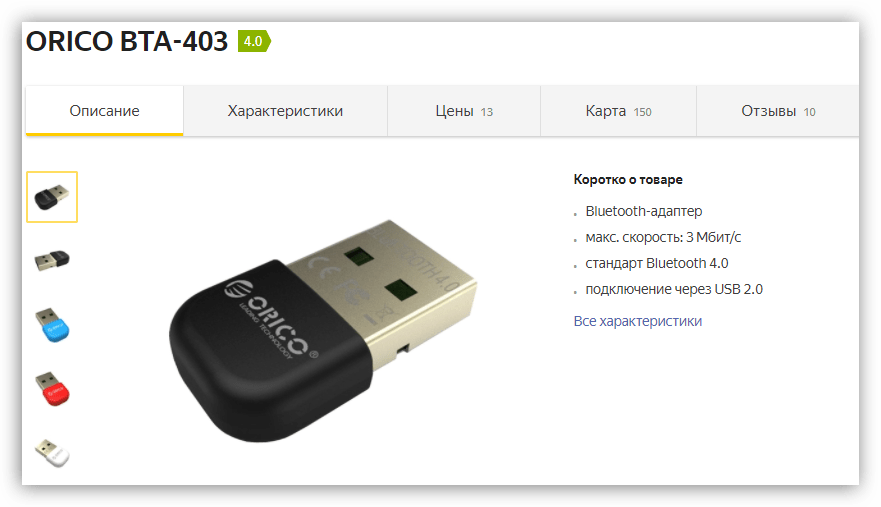 Wireless блютуз адаптер как подключить Bluetooth адаптера для беспроводного подключения