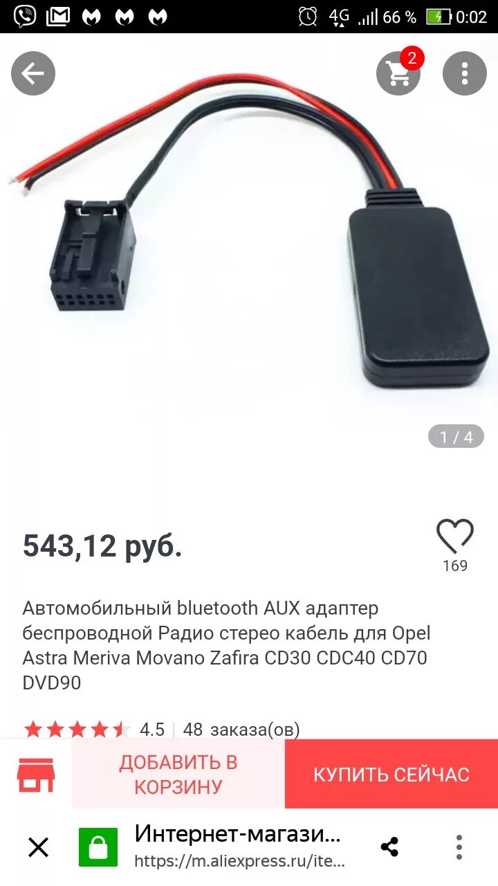 Wireless блютуз адаптер как подключить Блютуз адаптер в CD30MP3 продам - Opel Astra, 1.6 л., 2012 года на DRIVE2