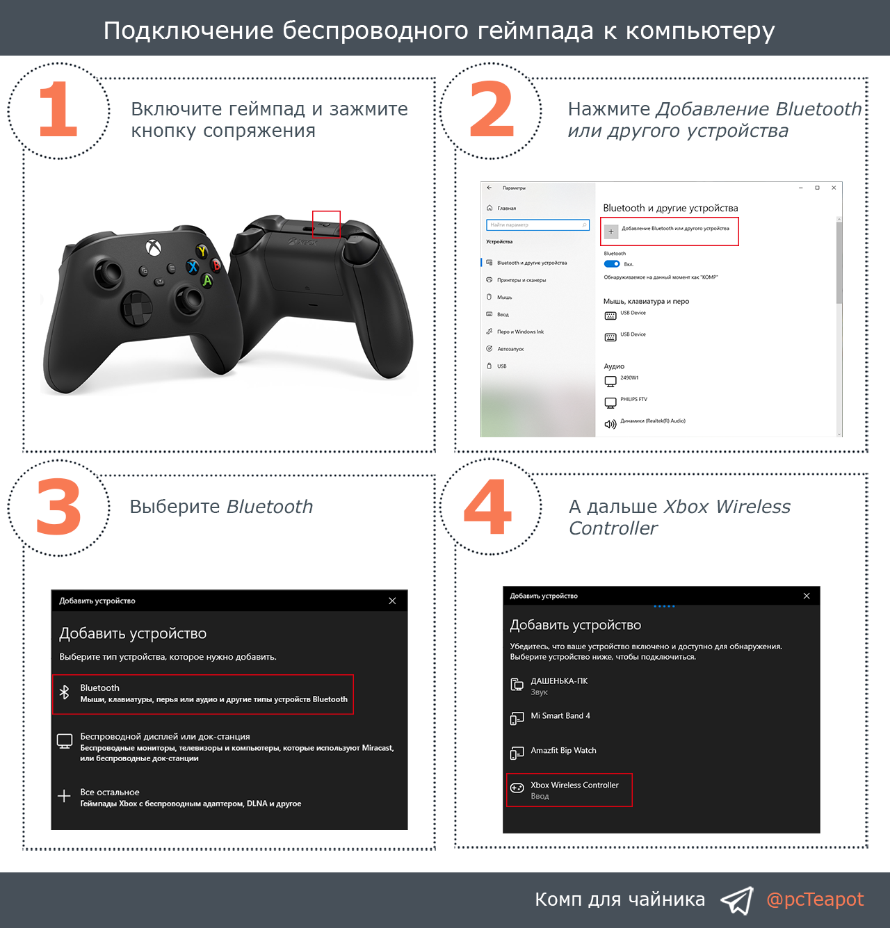 Wireless controller как подключить к компьютеру Как запустить геймпад