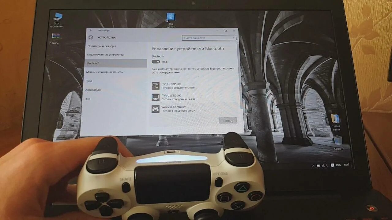 Wireless controller ps4 как подключить к пк Подключить геймпад ps