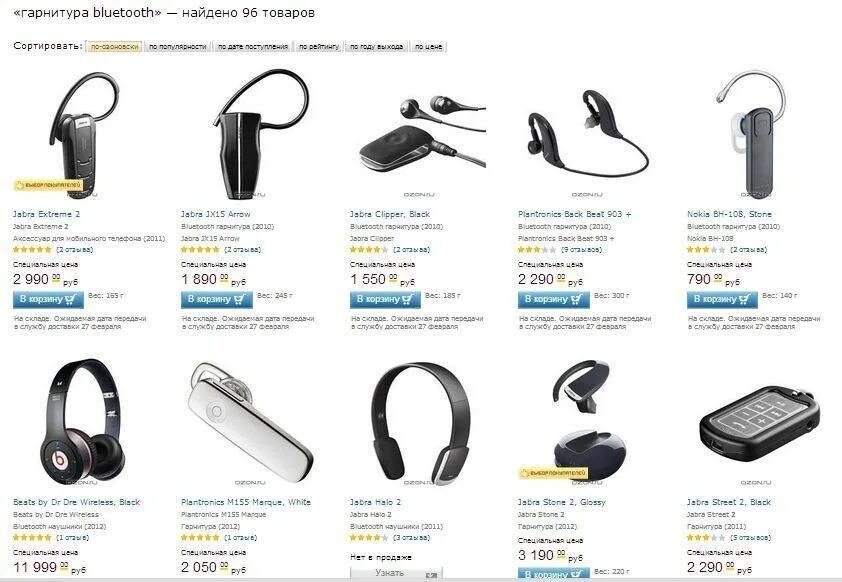 Wireless headset наушники беспроводные как подключить Картинки КАК ПОДКЛЮЧИТЬ BLUETOOTH К НАУШНИКАМ