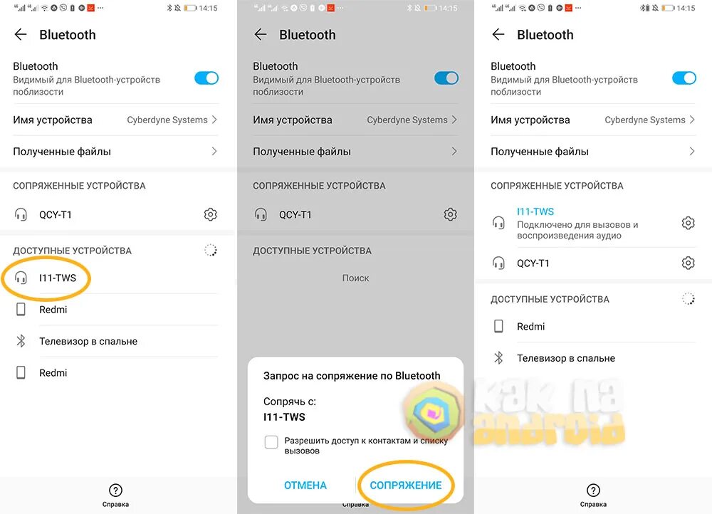 Wireless как подключить к телефону Как подключить наушники i11 TWS к телефону - инструкция
