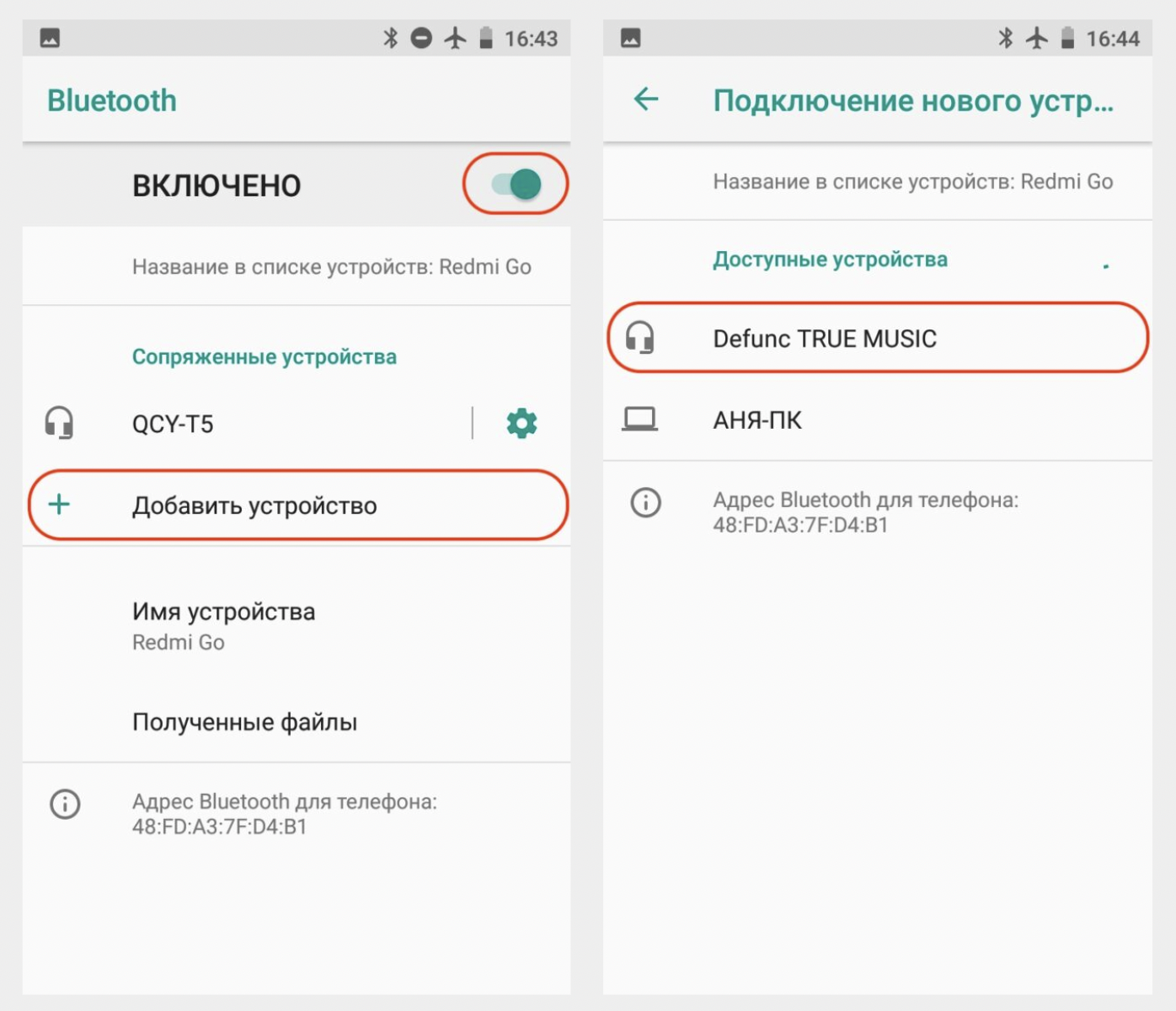Wireless как подключить к телефону Советы как подключить беспроводные наушники к телефону