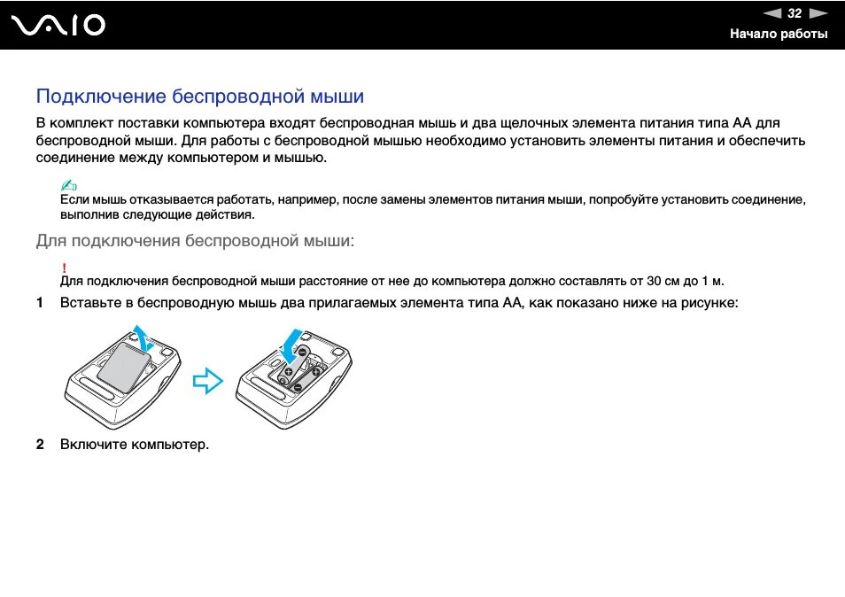 Wireless mouse как подключить к ноутбуку Как подключить беспроводную мышку к телевизору - инструкция и способы
