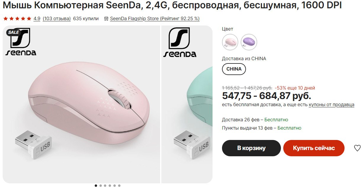 Wireless mouse как подключить к ноутбуку Post #41150 - AliExpress - Халявщики (@HalyavshikiAli)
