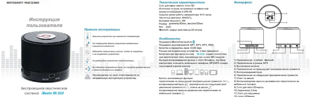 Wireless speaker колонка как подключить Bluetooth speakers инструкция на русском: найдено 89 изображений