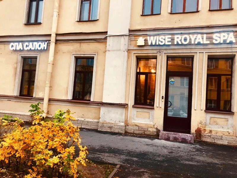 Wise royal spa невский просп 170 фото Скидки, SPA-программы, купоны от Biglion в Пятигорске