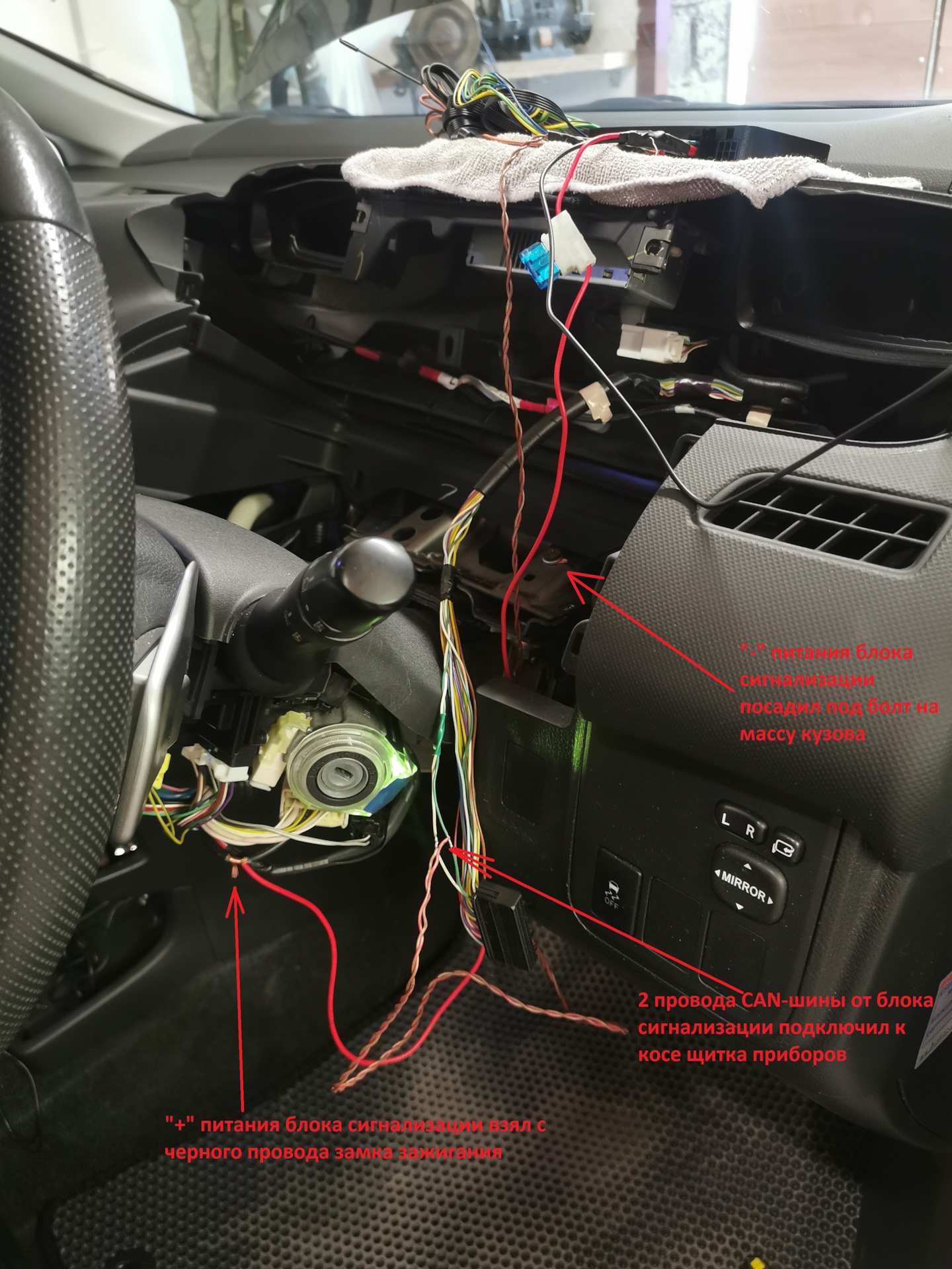 Wish точки подключения Установка StarLine A93 на Toyota Wish - Toyota Wish (AE20), 1,8 л, 2013 года сво