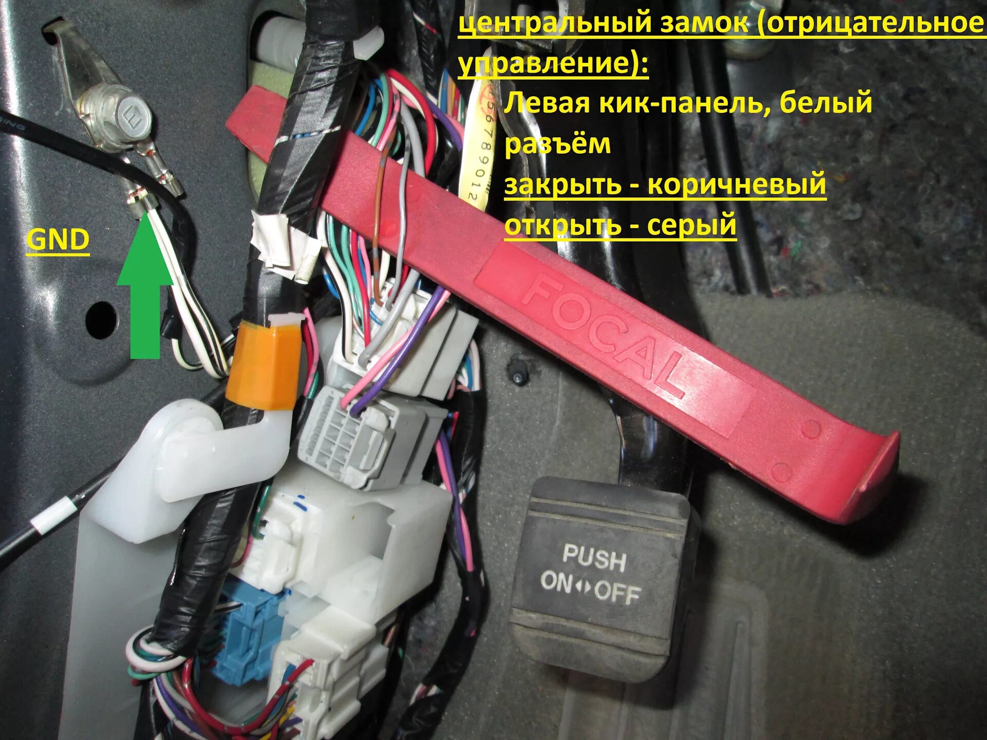 Wish точки подключения Точки подключения автосигнализации на Toyota Camry 2008 - DRIVE2