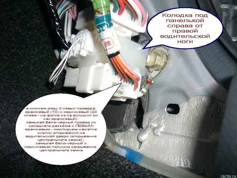 Wish точки подключения Точки подключения toyota wish - BestChehol.ru