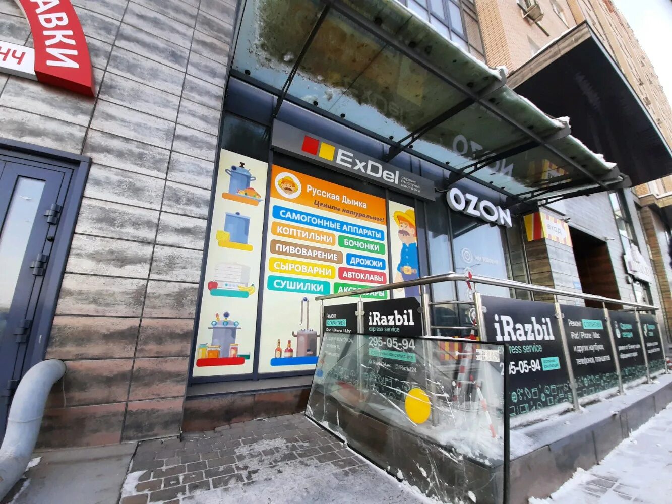 Witar ул авиаторов 42 красноярск фото Больше не работает: Exdel, курьерские услуги, Красноярск, улица Авиаторов, 21 - 