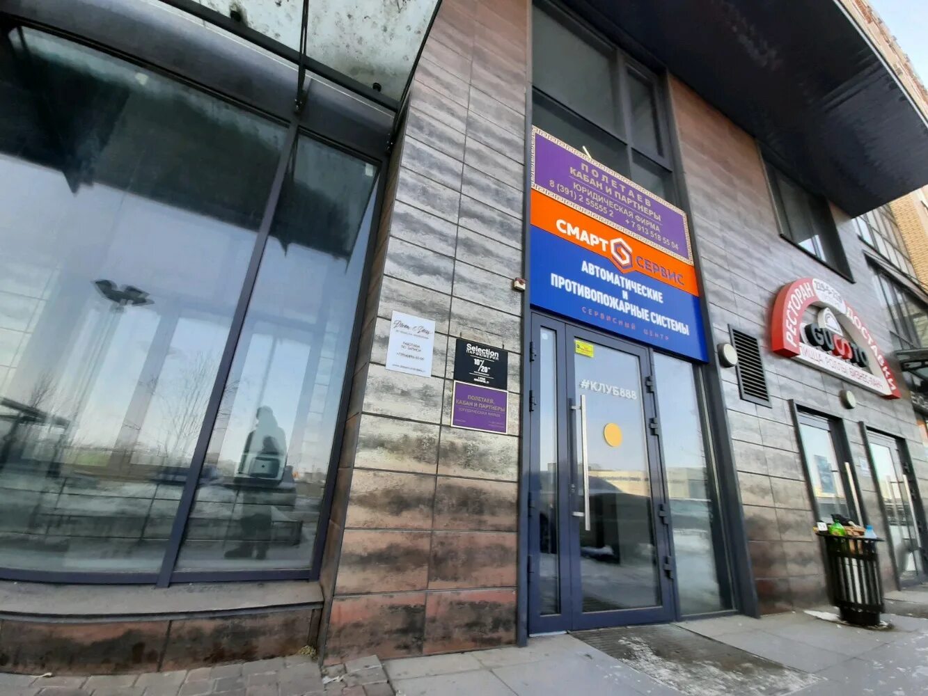 Witar ул авиаторов 42 красноярск фото Temporarily closed: Valeshi, sales office, Krasnoyarsk, Aviatorov Street, 21 - Y