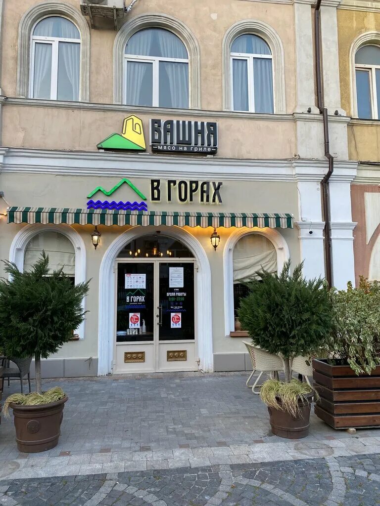 Wknd ул буйнакского 5 махачкала фото В Горах, кафе, ул. Буйнакского, 2, Махачкала, Россия - Яндекс.Карты