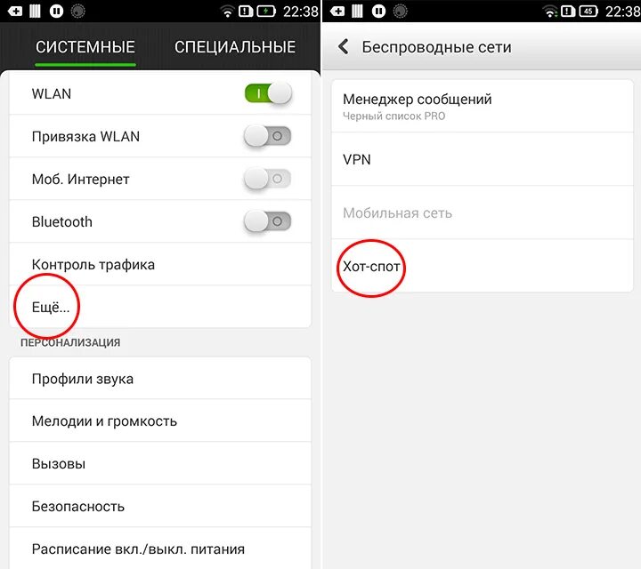 Wlan как подключить на андроид Телефон не подключается к мобильному интернету