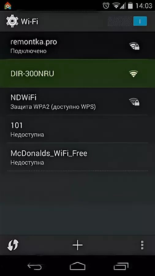 Wlan как подключить на андроид Настройка роутера с планшета и телефона remontka.pro