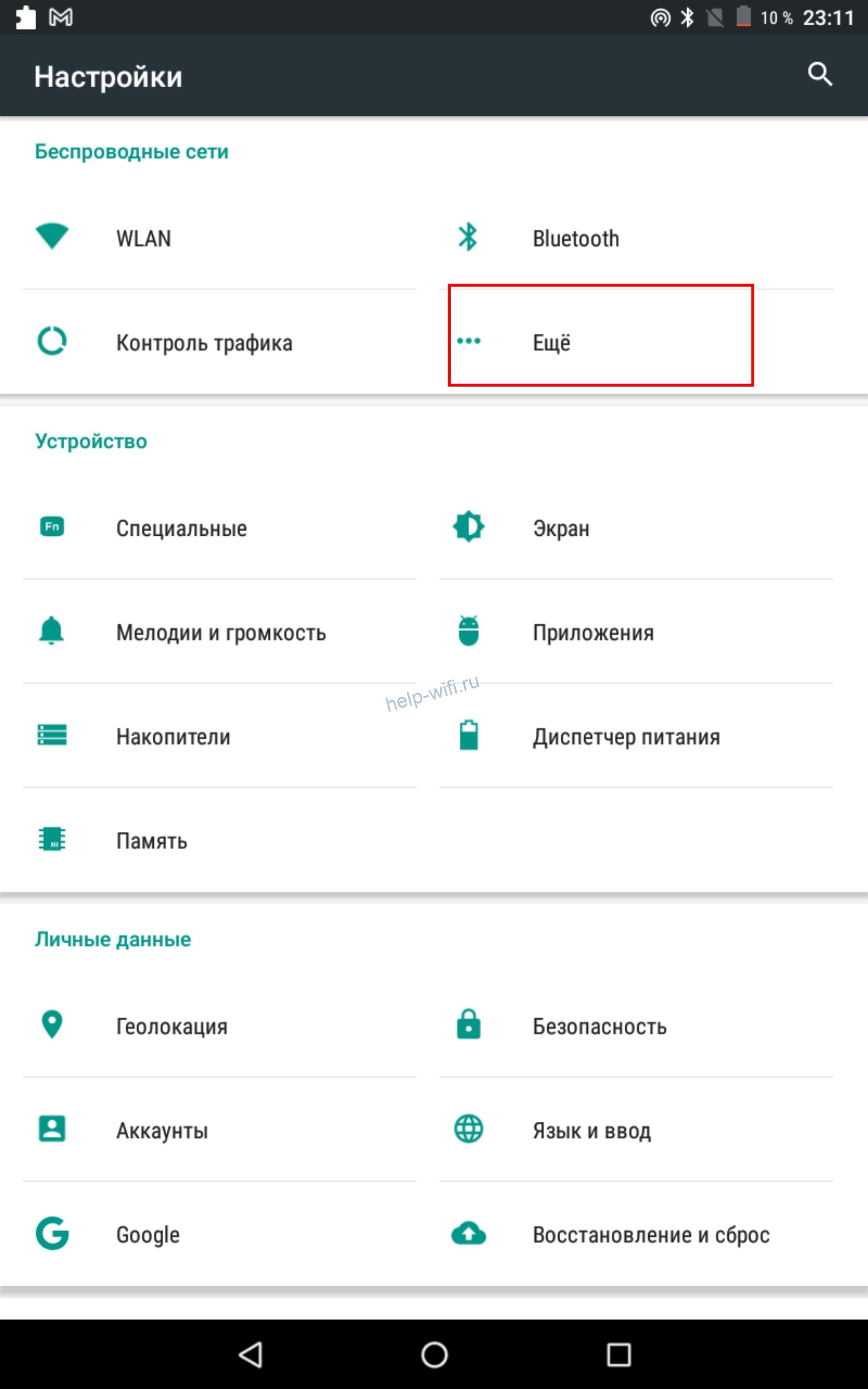 Wlan как подключить на андроид WLAN: что это такое в телефоне, на роутере и в модеме, в чем разница с Wi-Fi, на