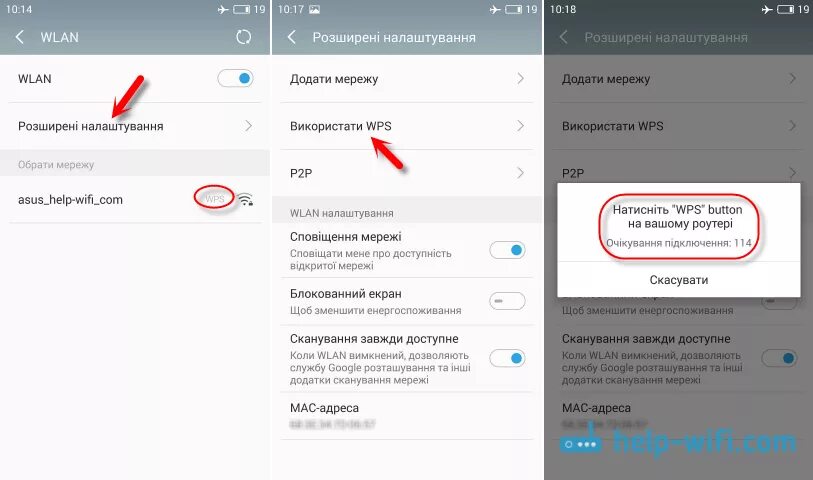 Wlan как подключить на андроид Что такое WPS на Wi-Fi роутере? Как пользоваться функцией WPS?