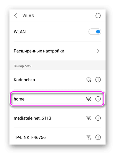 Wlan как подключить на андроид Как подключить Wi-Fi на телефоне Андроид: инструкция по настройке и проблемы