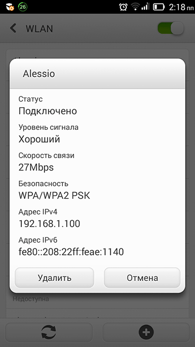 Wlan как подключить на андроид Не включается Wi-Fi на Android