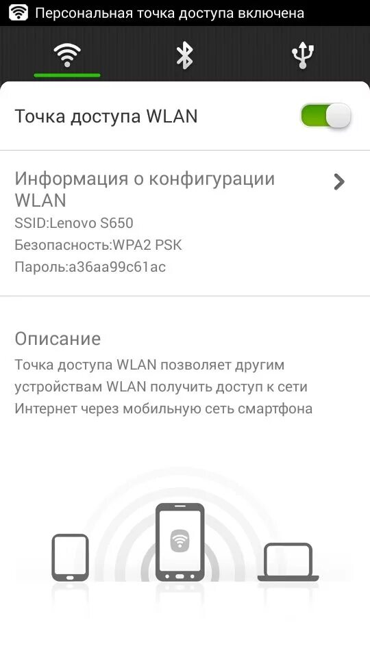 Wlan как подключить на андроид Как раздать Wi-Fi с ноутбука Windows 7 на Android