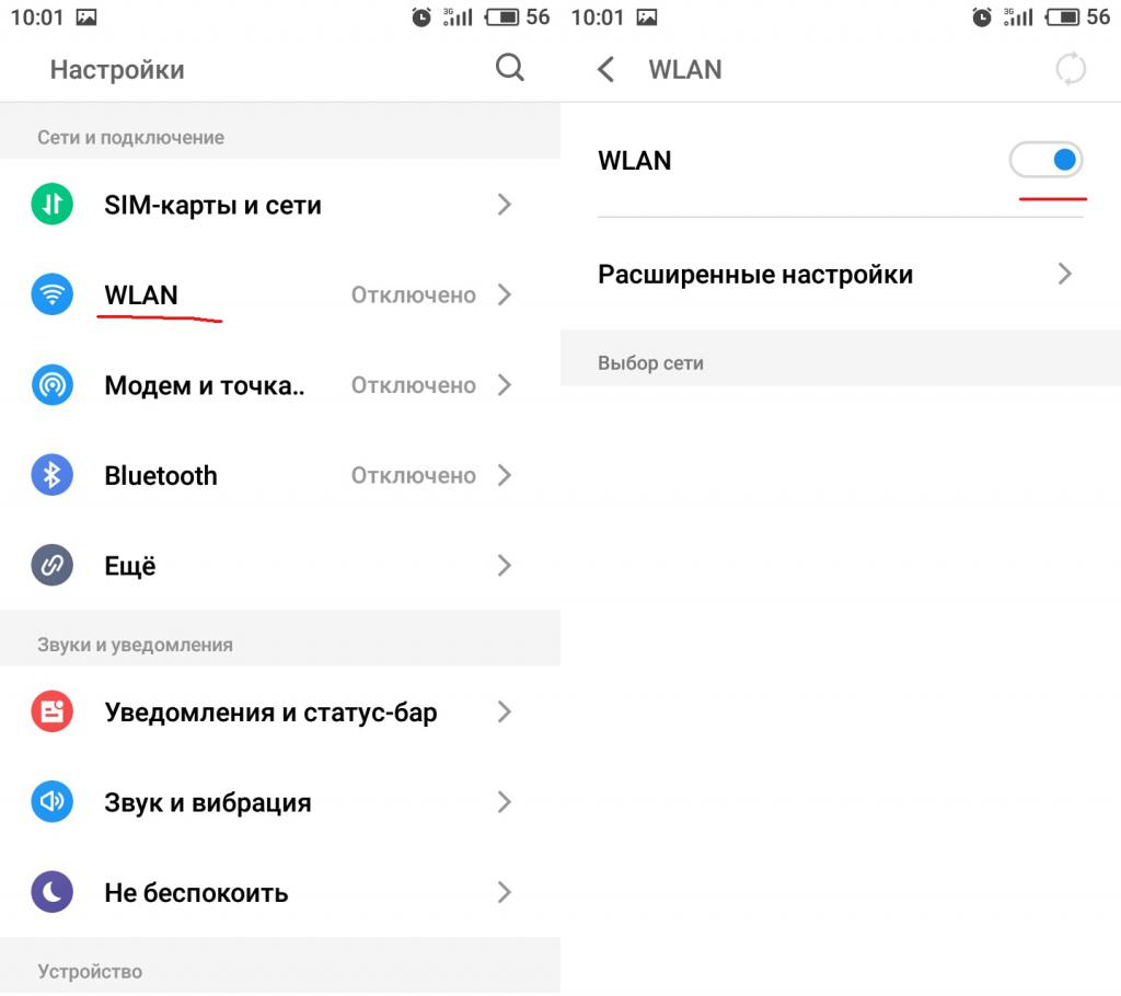 Wlan как подключить на андроид Ошибка 491 на Android. Причины возникновения и способы устранения