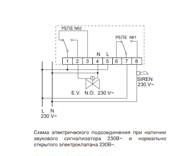 Wld30 1 p схема подключения проводов Сигнализатор угарного газа RGDCO0MP1 ГК "Теплоприбор"