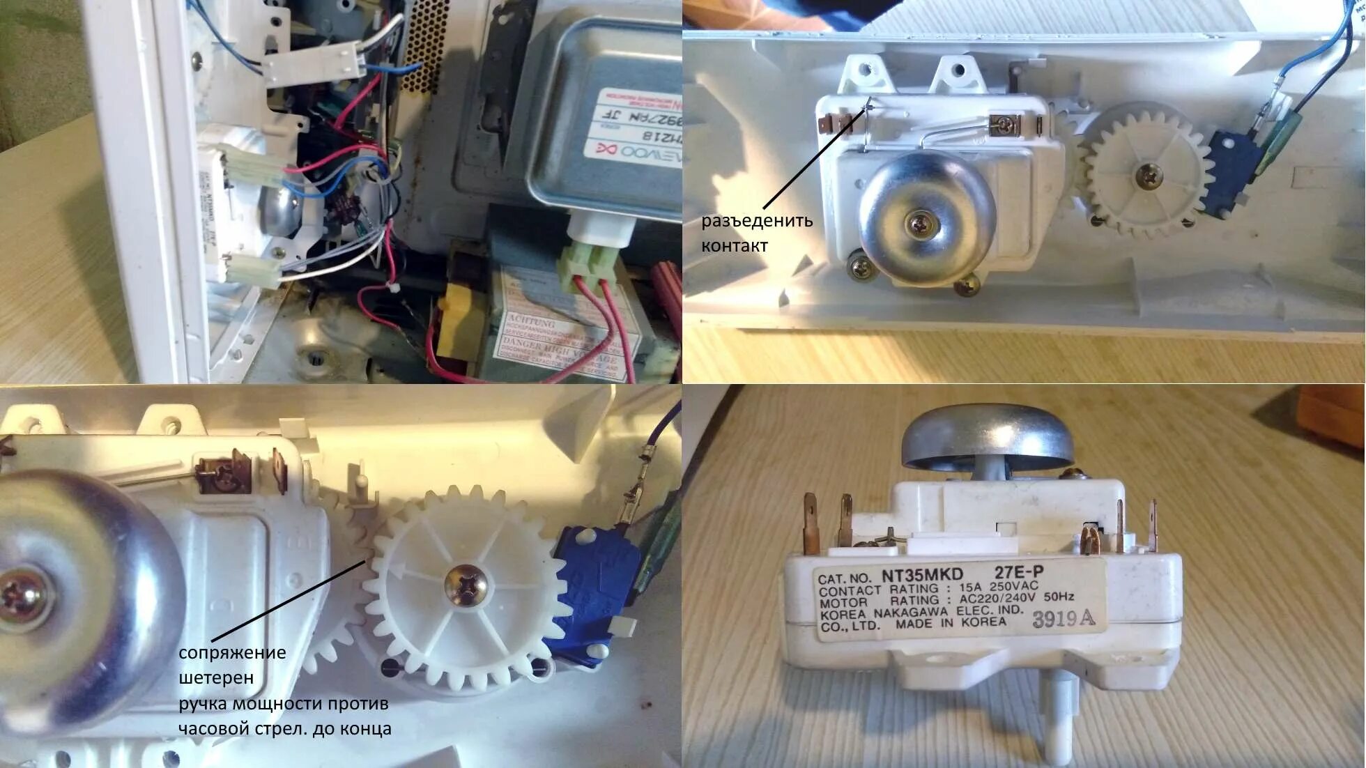 Wld35 1 p схема подключения Таймер свч daewoo LkbAuto.ru