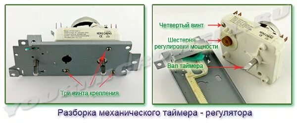 Wld35 1 p схема подключения Устройство механического таймера СВЧ печи часть 2