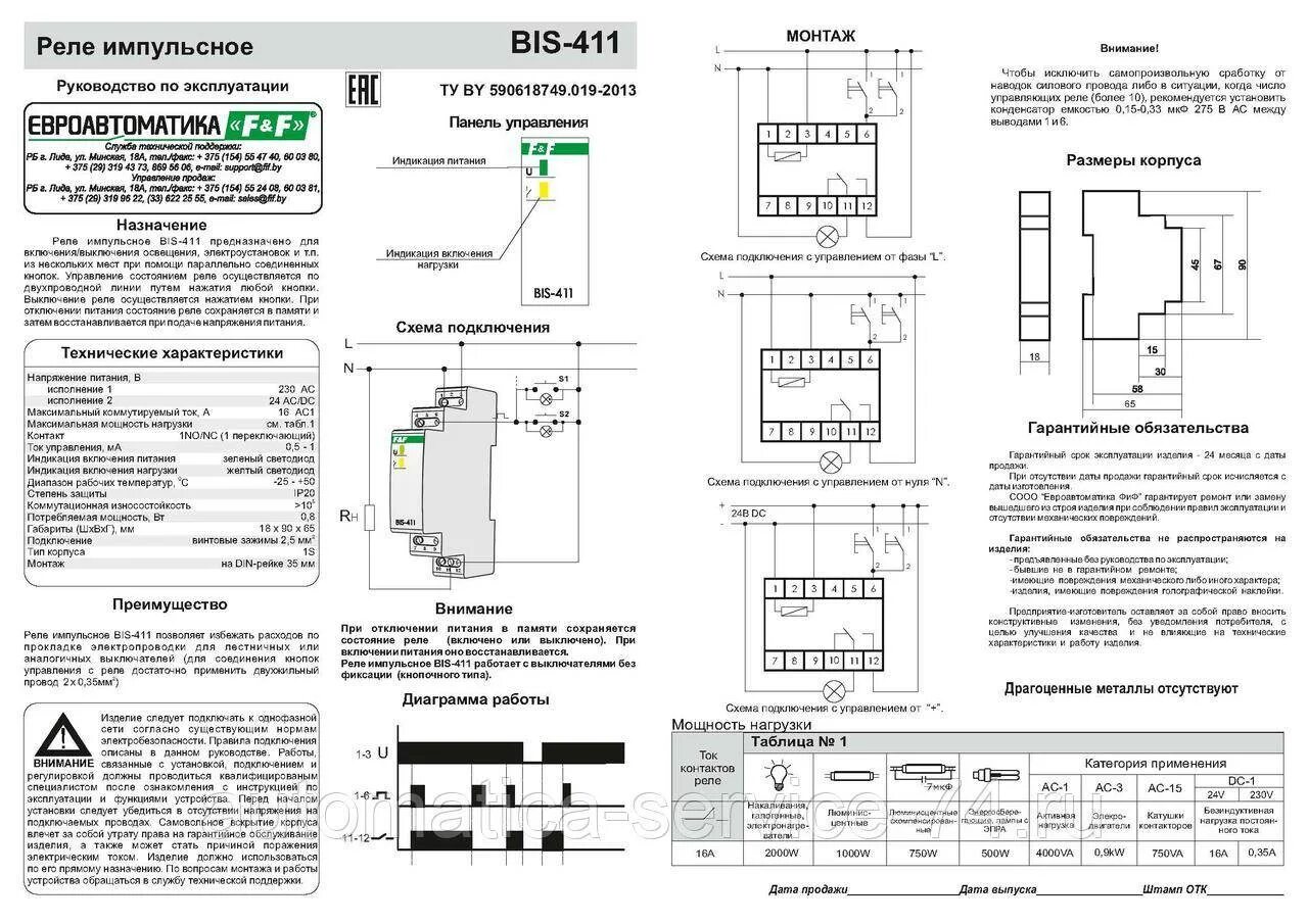 Wld35 1 p схема подключения контактов Реле bis 411