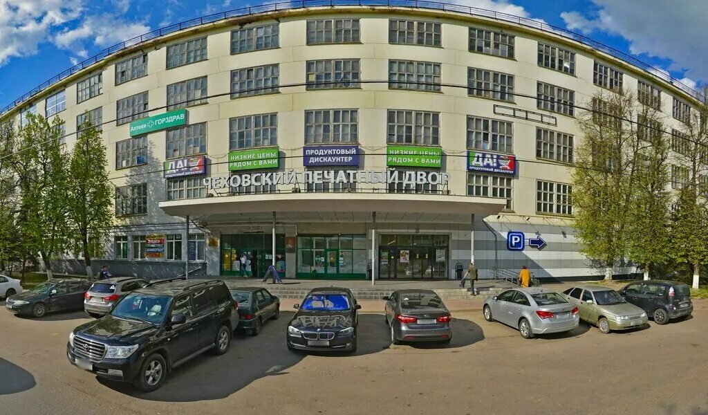 Wm lounge ул полиграфистов 1 чехов фото Томена, медицинские изделия и расходные материалы, ул. Полиграфистов, 1, Чехов -