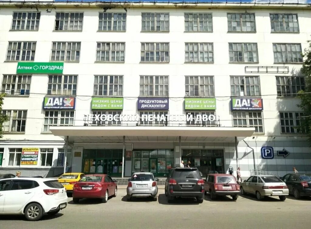 Wm lounge ул полиграфистов 1 чехов фото Панорама: Школьная форма, магазин детской одежды, ул. Полиграфистов, 1, Чехов - 