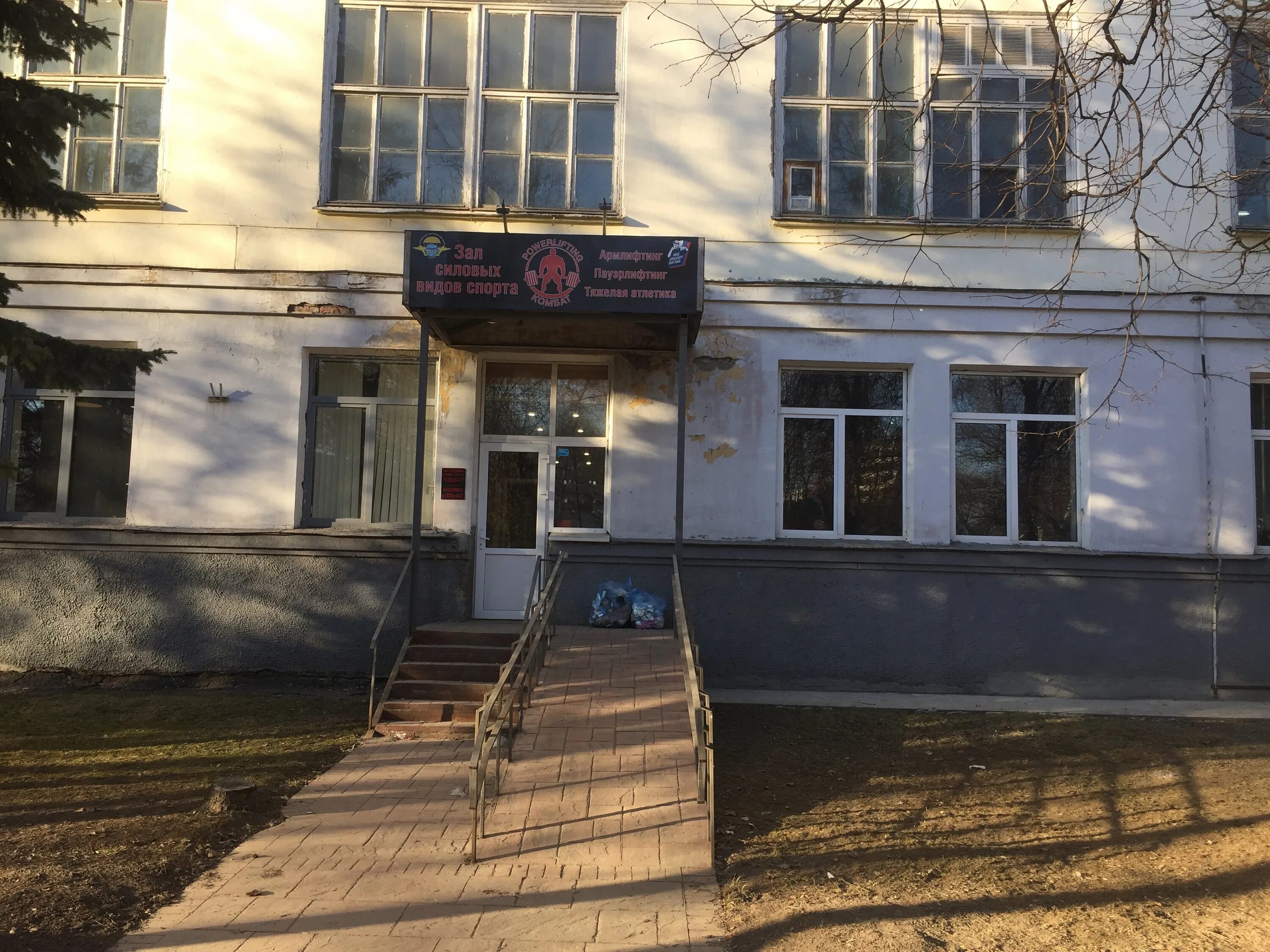 Wm lounge ул полиграфистов 1 чехов фото Больше не работает: Макс Джим, фитнес-клуб, Московская область, Чехов, улица Пол