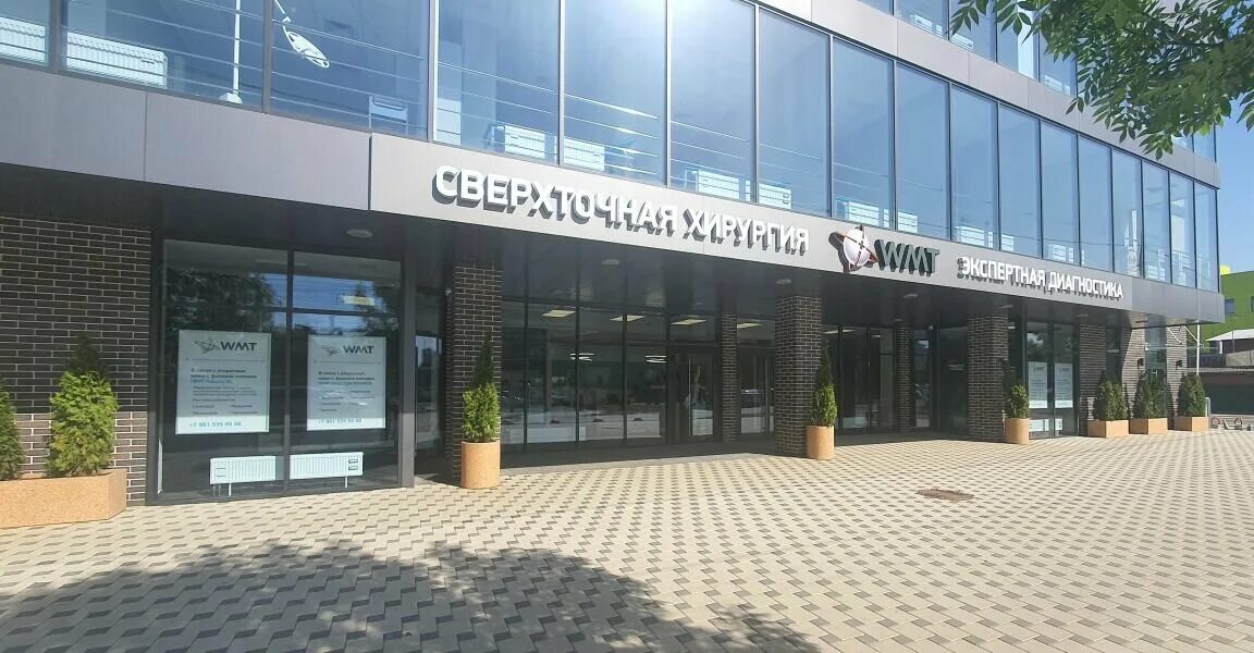 Wmt ул 1 мая 222 краснодар фото Фото: WMT, медцентр, клиника, ул. 1 Мая, 222, Краснодар - Яндекс Карты