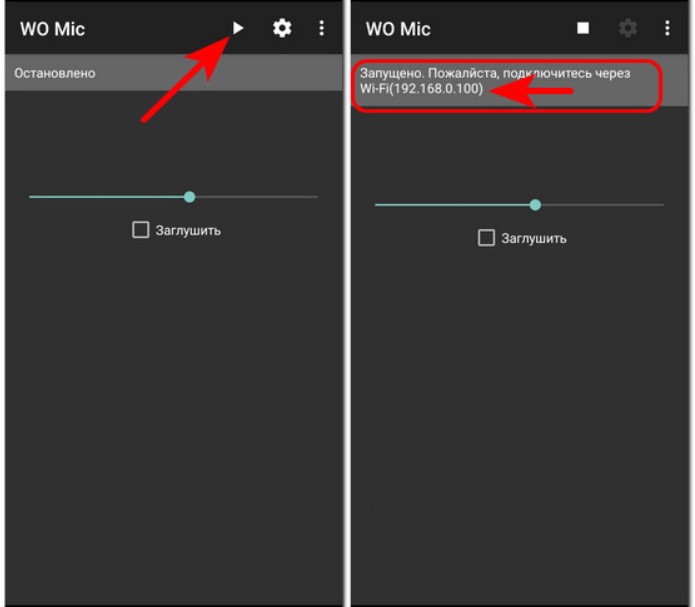 Wo mic как подключить айфон Как сделать из Android телефона микрофон для компьютера - используем Wo Mic в бы