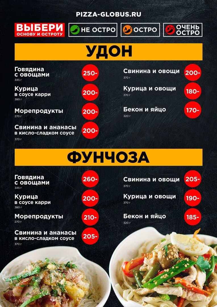 Wok cafe красная ул 111 фото Новое меню ВОК-лапша - Новости - Кафе и рестораны - Система "Глобус"