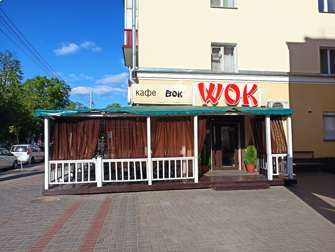 Wok cafe красная ул 111 фото Фото: Wok, кафе, просп. Победы, 16, Гомель - Яндекс Карты