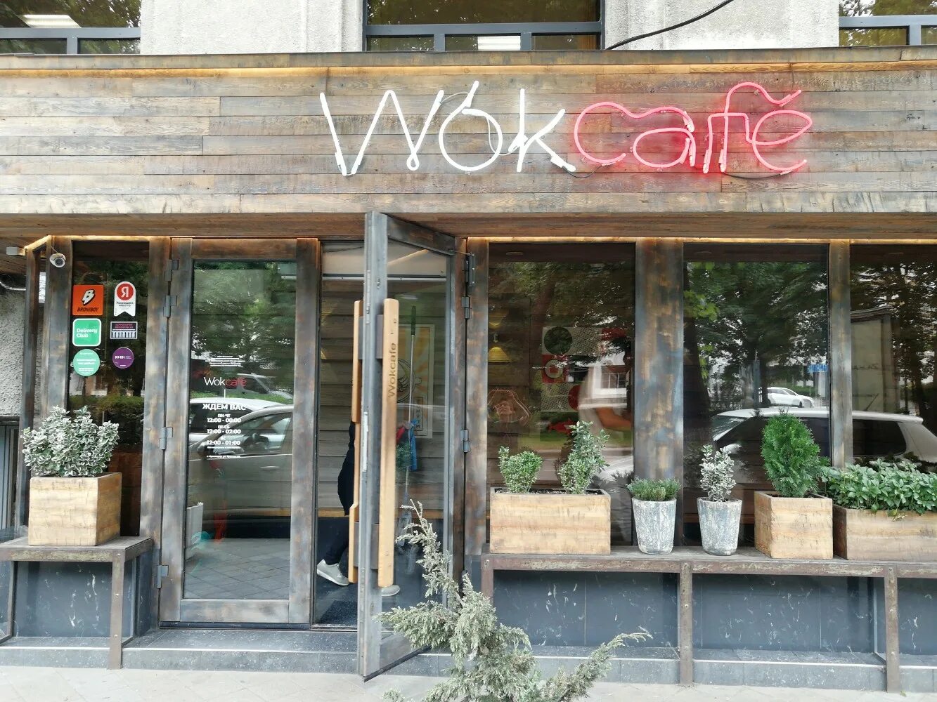 Wok cafe красная ул 111 фото Reviews of Wok Cafe, Краснодар, Красная улица, 111 - page 10 - Yandex Maps