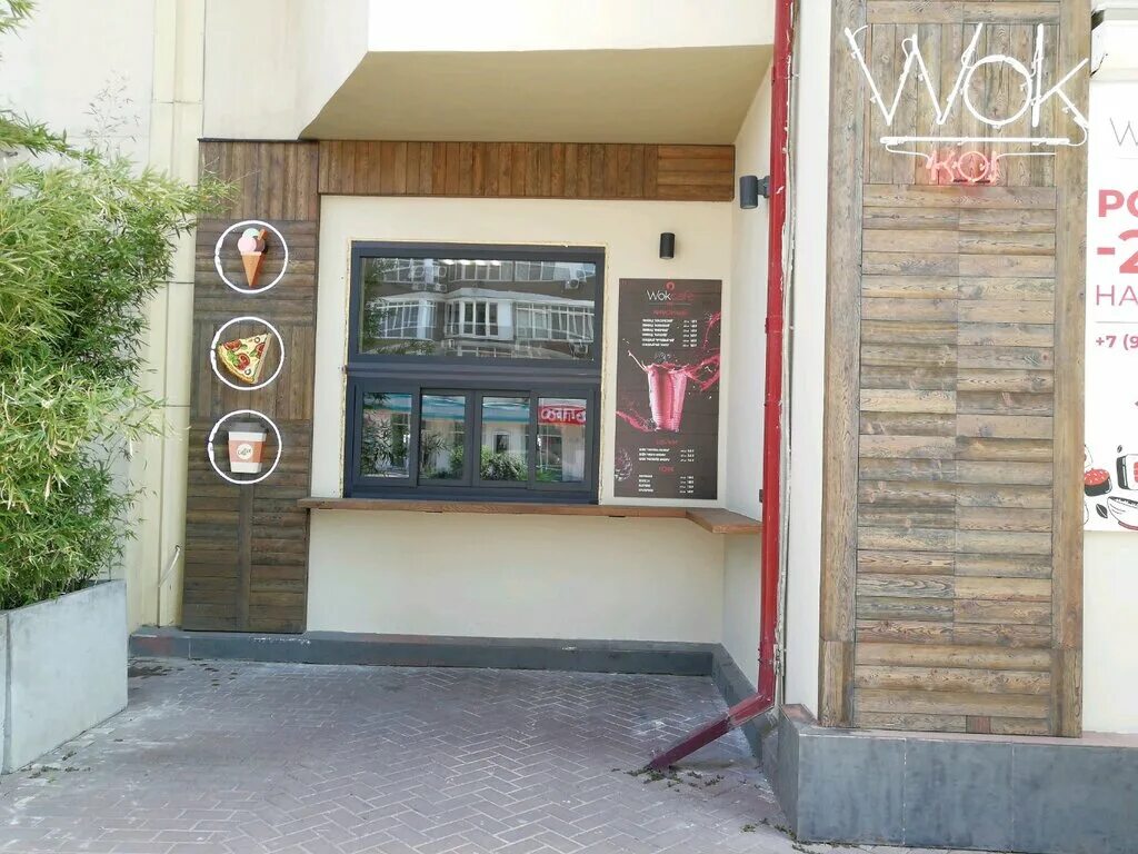Wok cafe красная ул 111 краснодар фото Permanently closed: Мадьяр, restaurant, Krasnodar, Krasnaya Street, 113 - Yandex