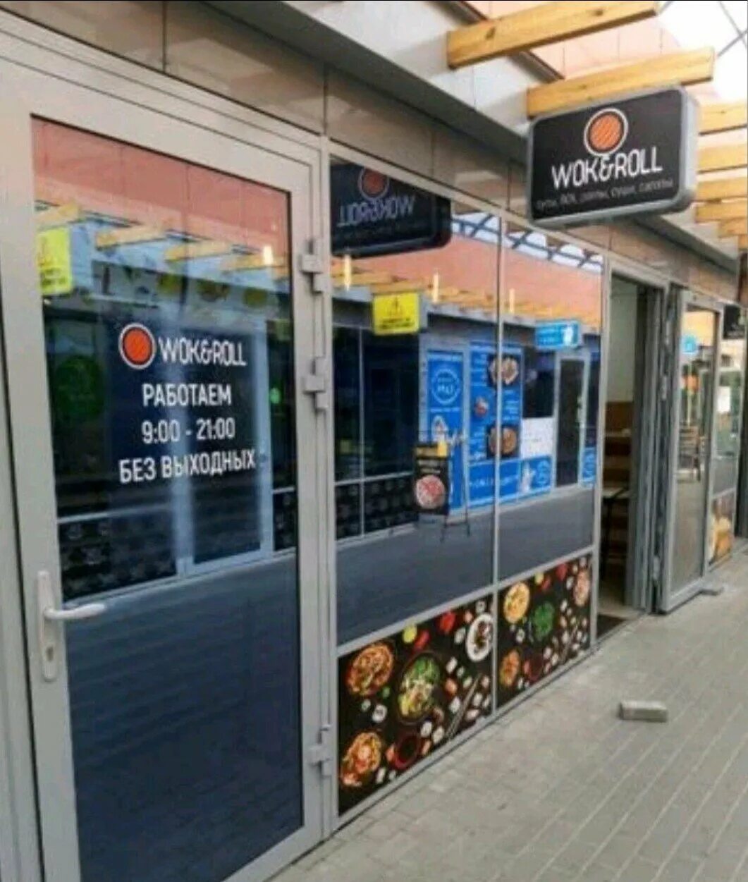 Wok roll московская ул 122б фото Wok&roll, быстрое питание, ул. Чернышевского, 1А, Воронеж, Россия - Яндекс.Карты