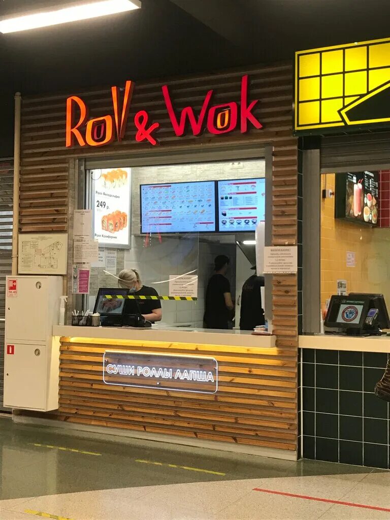 Wok roll ул горького 85 фото Panorama: Roll & Wok, sushi bar, Russia, Lyubertsy, ulitsa Pobratimov, 7 - Yande