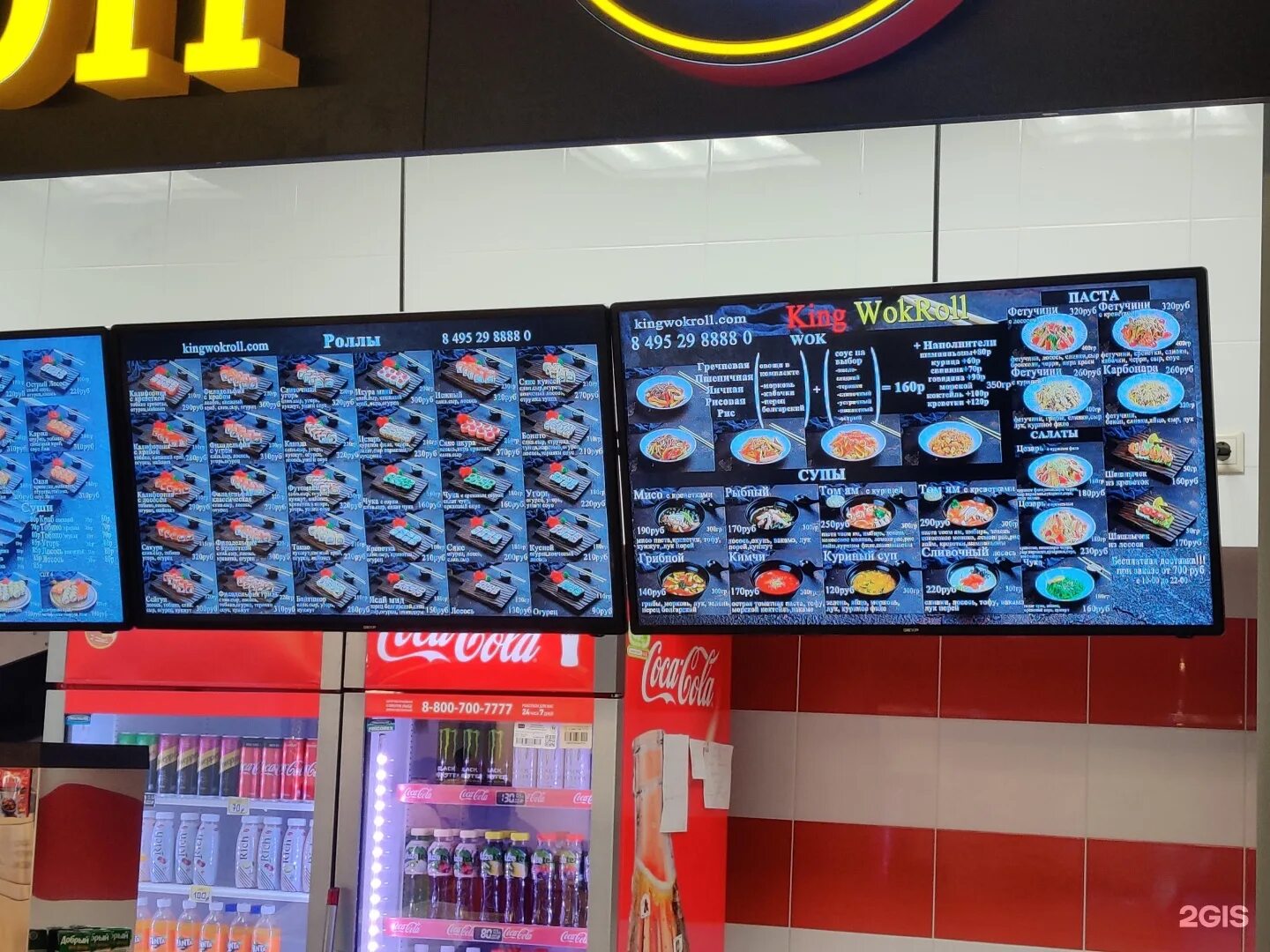 Wok roll ул горького 85 фото King WokRoll, кафе быстрого питания, ТРК MARI, Поречная улица, 10, Москва - 2ГИС