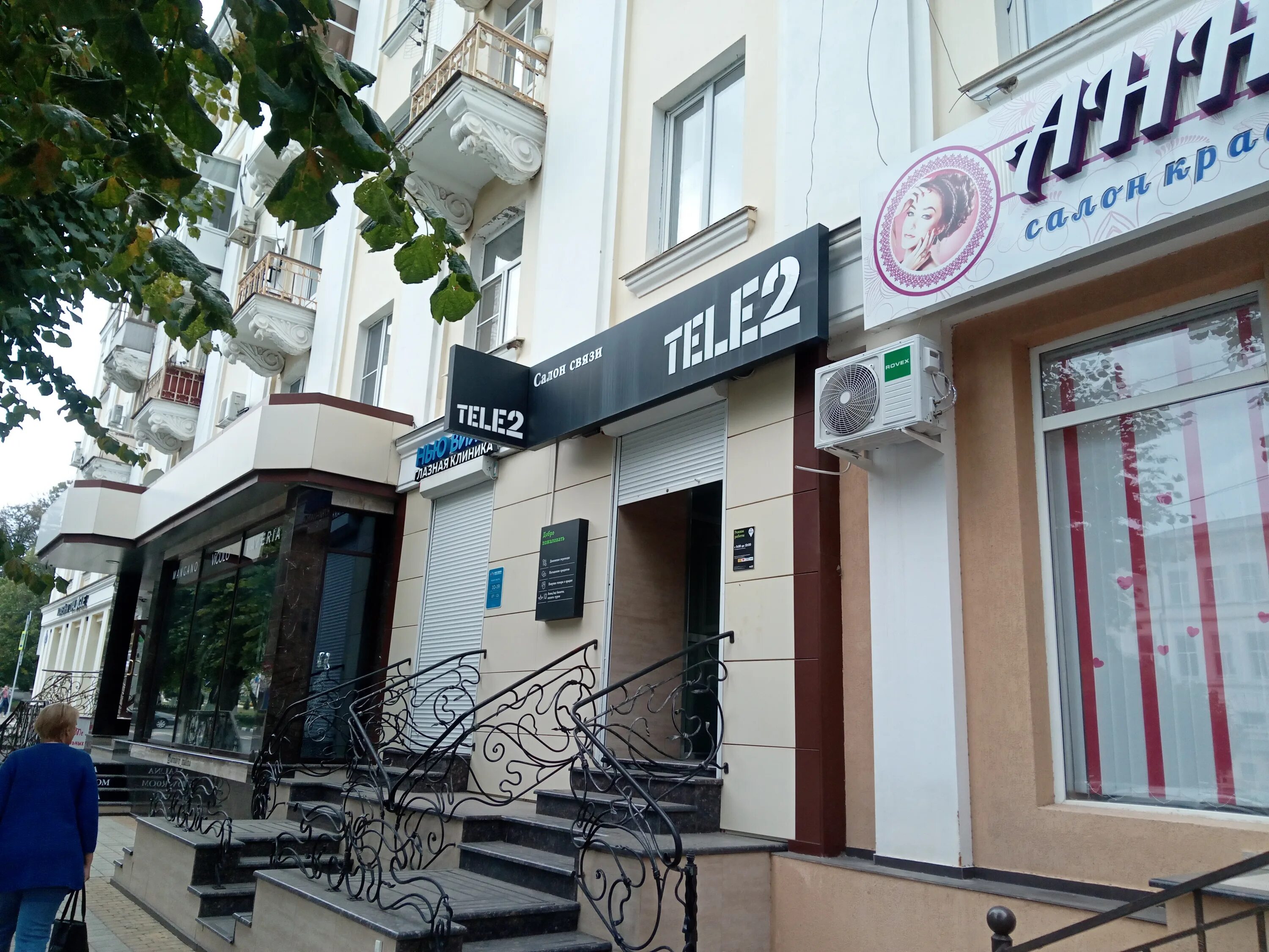 Woldemar ул кирова 52 фото Reviews of Tele2, Krasnodar Territory, Armavir, ulitsa Kirova, 52 - Yandex Maps
