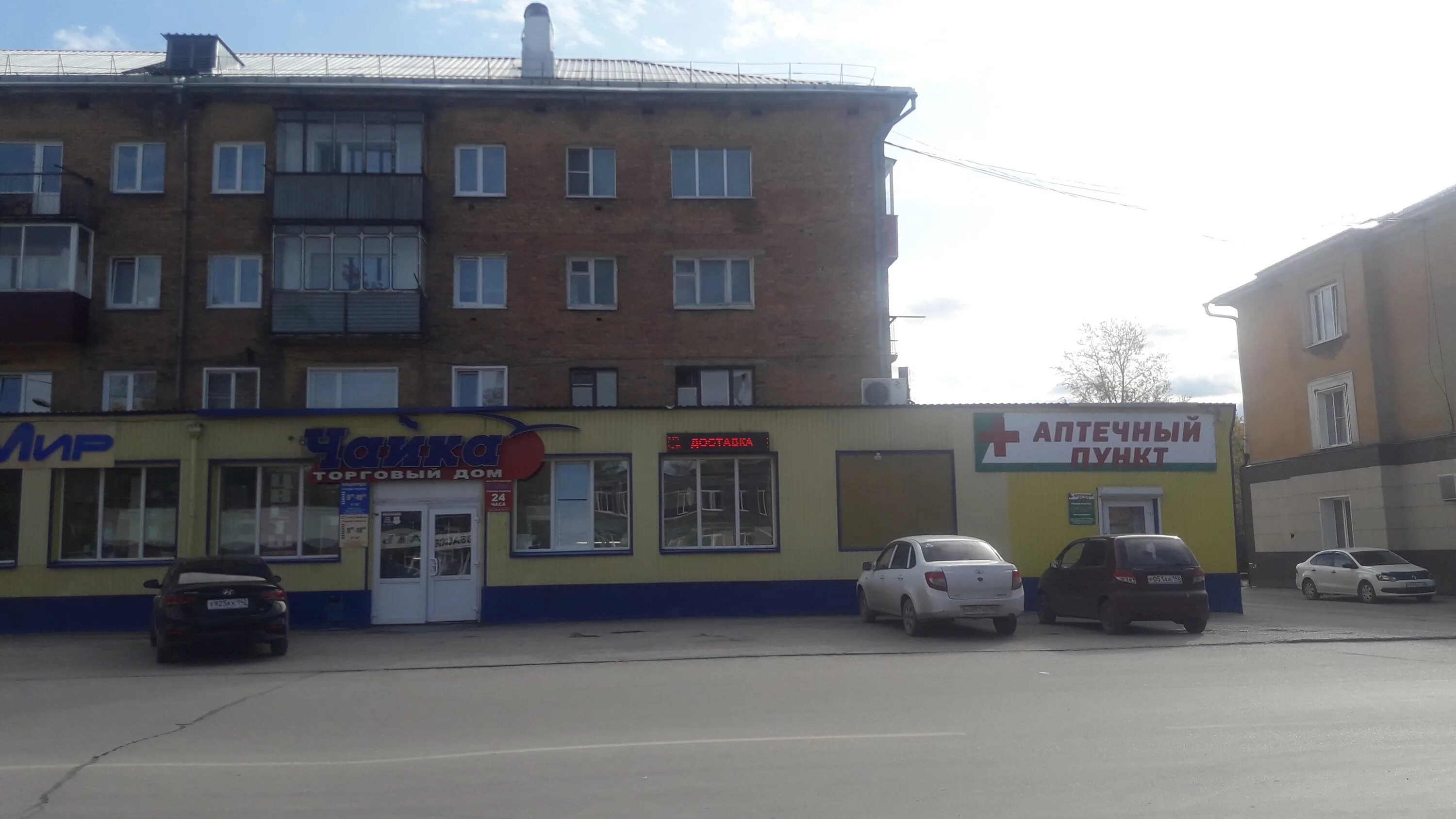 Woldemar ул кирова 52 фото Особенности аптеки Аптечный пункт в Гурьевске, улица Кирова, 52/1 - Яндекс Карты