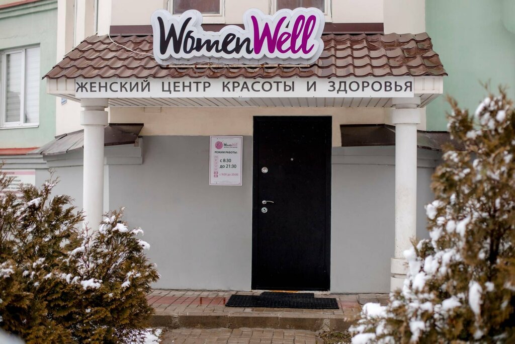 Women well микрорайон зеленый лог 5 фото Women Well, фитнес-клуб, Старый Оскол, микрорайон Зелёный Лог, 5 - Яндекс Карты