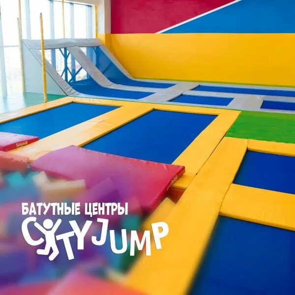 Wonder jump ул энгельса 26 фото Новости и сообщения из официальной группы Вконтакте Батутного центра CityJump на