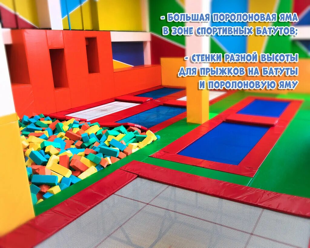 Wonder jump ул энгельса 26 фото Панорама: Батутный центр City Jump, батутный центр, ул. Ладыгина, 3, Владивосток