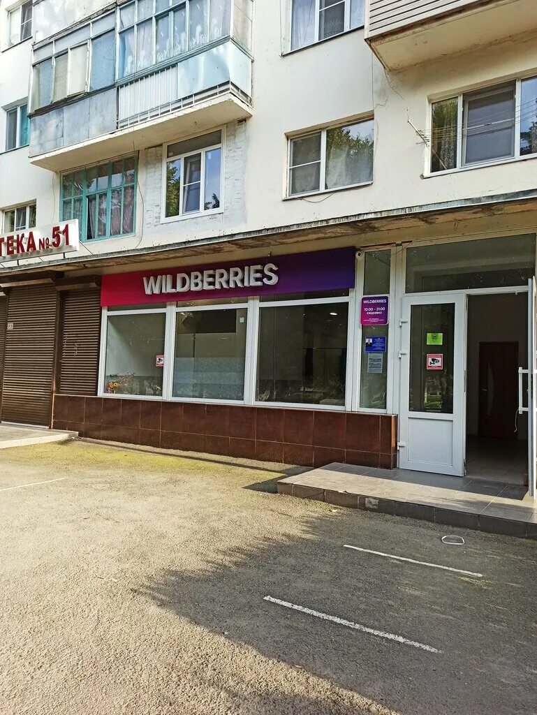 Wonder jump ул энгельса 26 фото Wildberries, пункт выдачи, ул. Энгельса, 65, Майский - Яндекс Карты