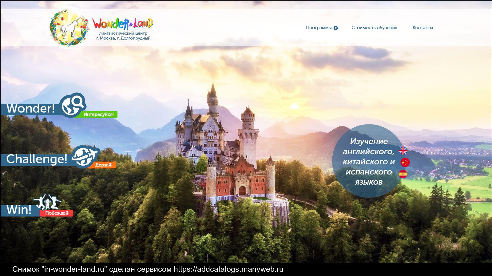 Wonder land горная ул 5 2 фото Wonder land горная ул 5 2 фото