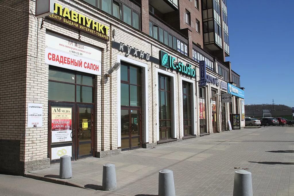 Wonderland пионерская ул 15 корп 2 фото Пункт самовывоза Пионерская