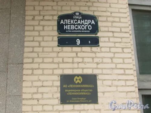 Wonderland ул александра невского 55б фото Фотографии Санкт-Петербург: Александра Невского ул., д. 9, Центральный р-н Санкт